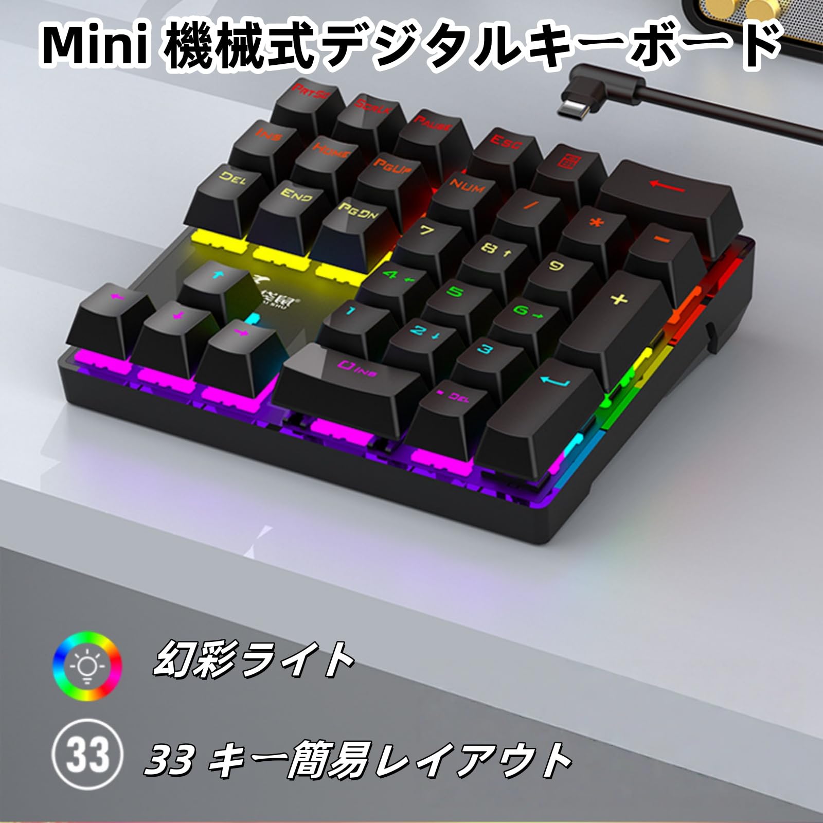 Amazon | HIYOKU 左手専用33キー メカニカルテンキー 青軸 静音設計